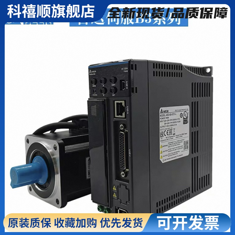 台达B3值电机ECM-B3M-CA0401/0602/0604/0807/1310/RS1/SS1