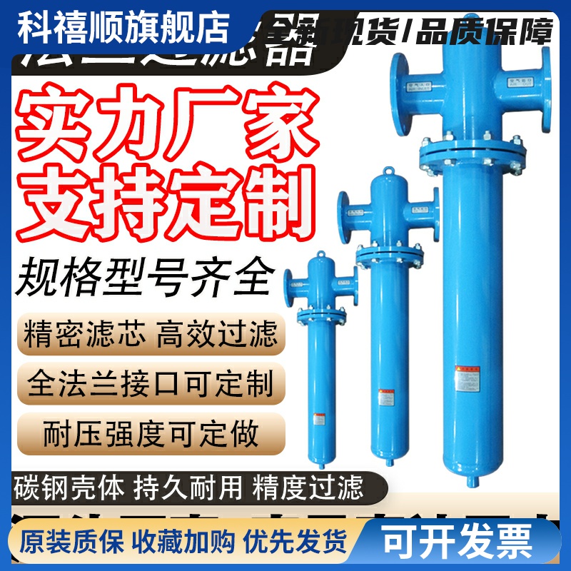 DN50/65/80/100法兰碳钢压缩空气精密过滤器铸铁空压机油水分离器