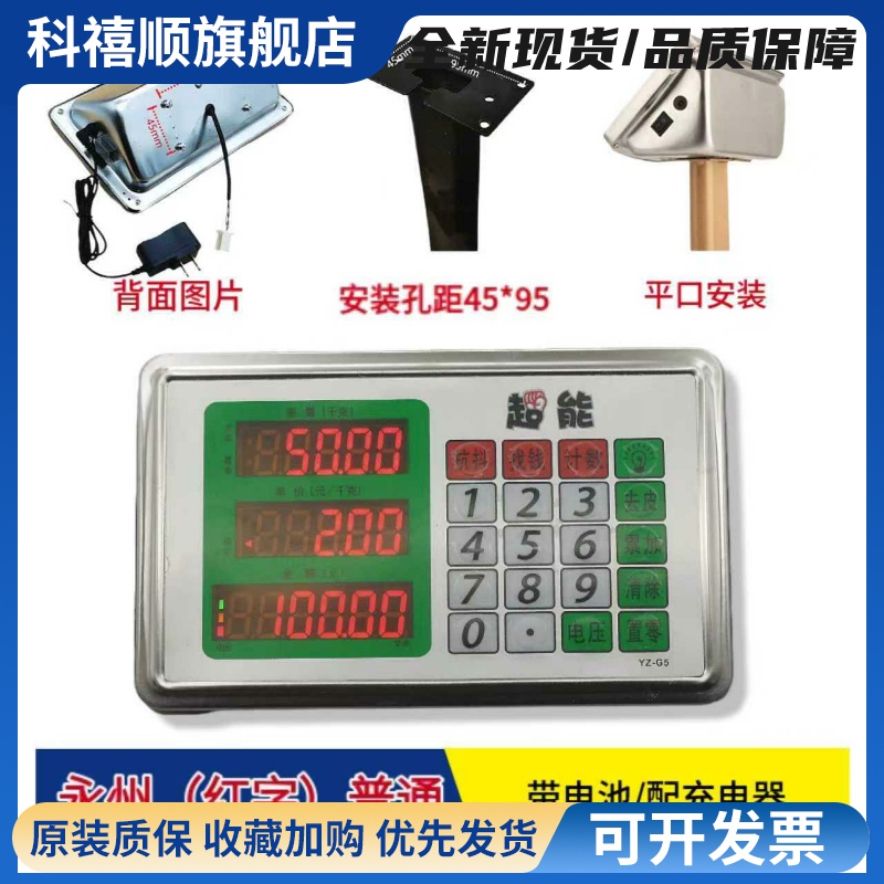 电子秤配件300公斤仪表头榜头秤头600kg显示器150公斤显示屏