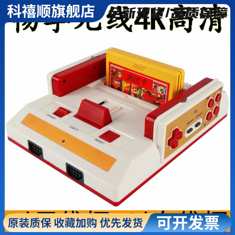 (镇店之宝)2025新款4K无线手柄插卡连电视游戏机红白机