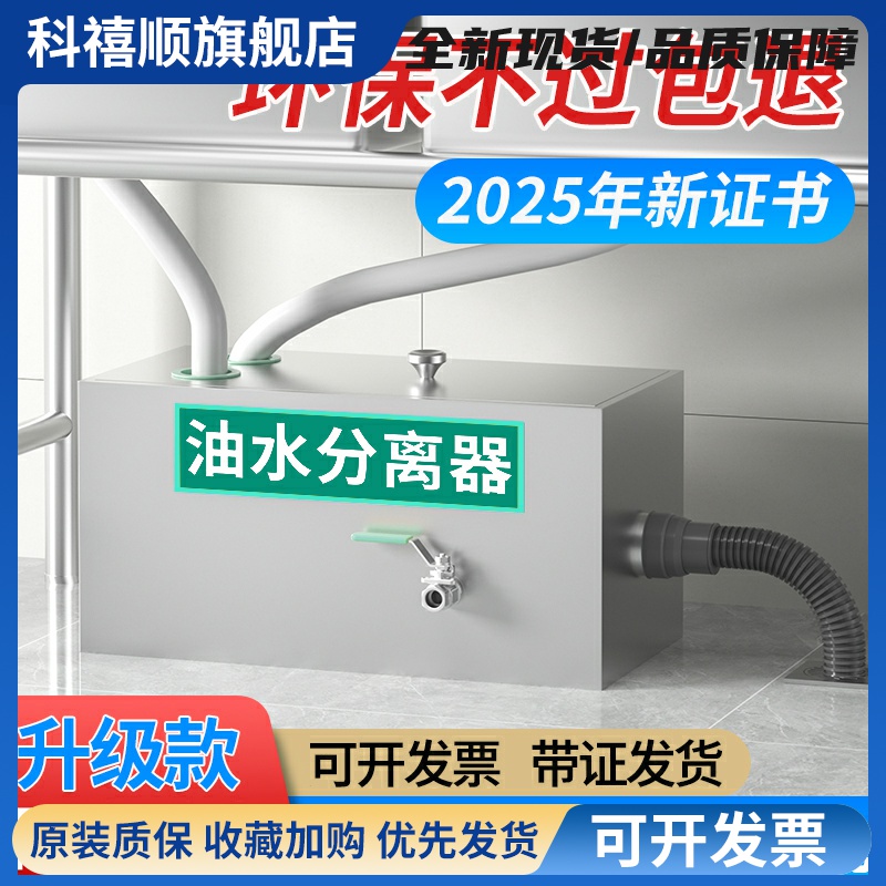 油水分离器不锈钢小型家商用饭店厨房餐饮水油污过滤地埋式隔油池
