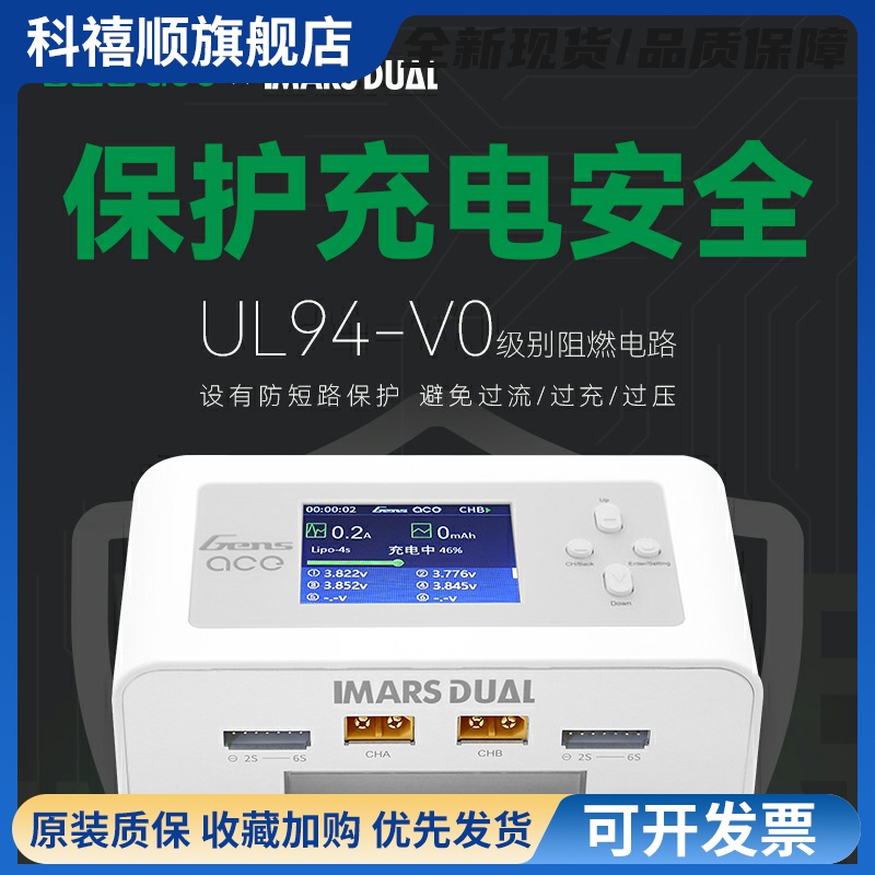 格式格氏充电器航模锂电池平衡充电器双通道6S穿越机无人机车船模
