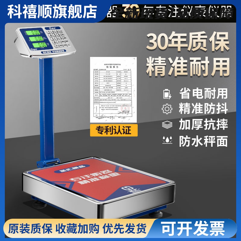 2025新款商用小型台秤150公斤300kg精准称重工业用200kg电子磅秤