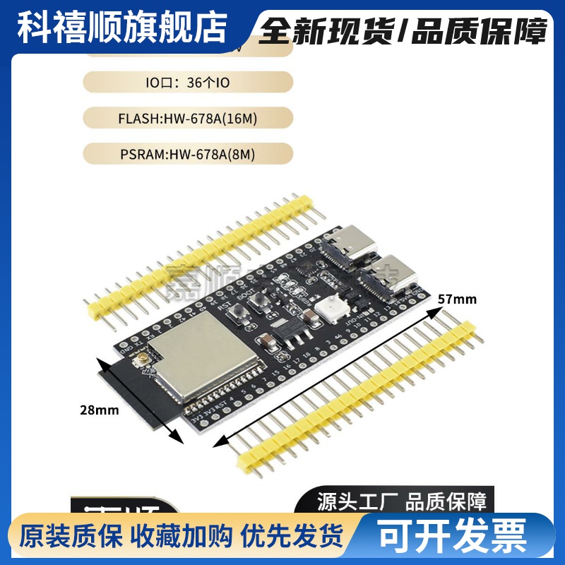 Esp32-S3 N16R8核心开发板无线Wifi 蓝牙小智Ai组合套件智能语音