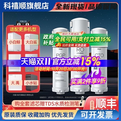 适用沁园净水器滤芯海王大禹KRT6901/KRL2003/KRL6903/6913净水机