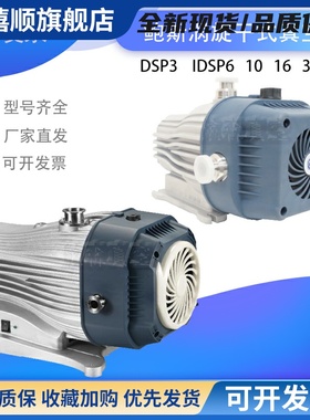 鲍斯IDSP6 10 16 36 45涡旋干式无油真空泵镀膜机管式炉替代n