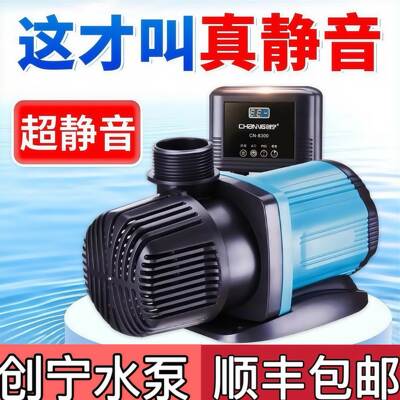 创宁变频水泵超静音鱼缸潜水泵底吸鱼粪水陆小型侧吸抽水泵循环泵
