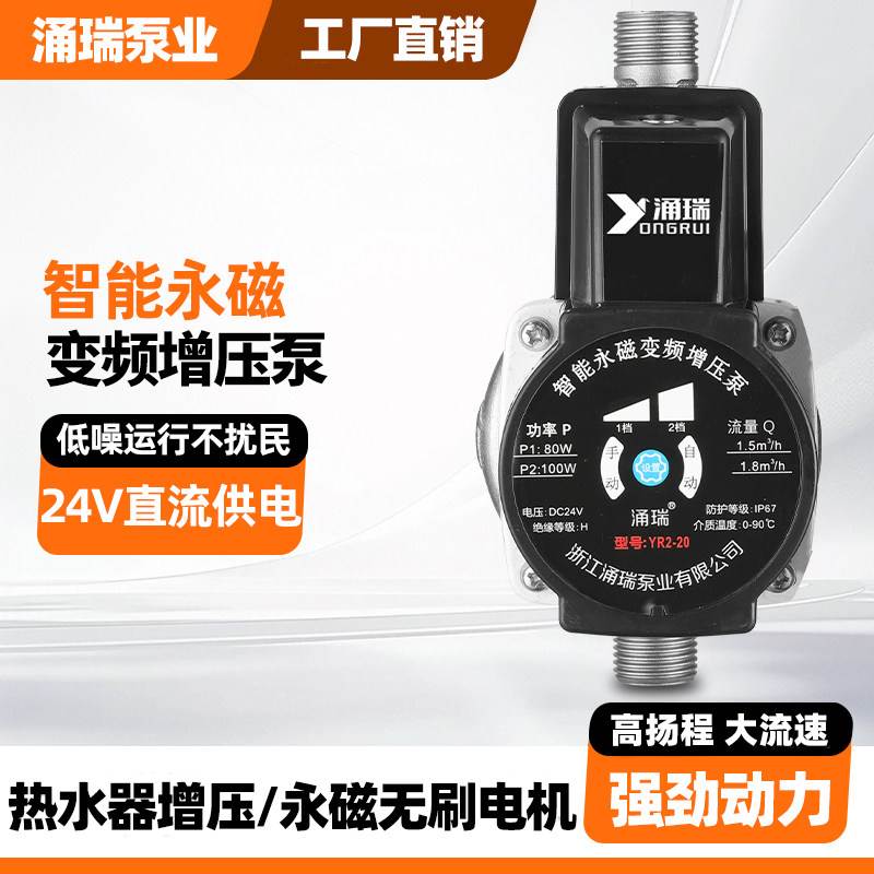 增压泵家用水泵小型太阳能热水器专用全自动自来水加压泵花洒马桶