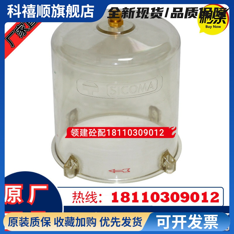 仕高玛黄油杯 浓油泵 润滑油杯仕高玛PC黄油桶 仕高玛搅拌机配件