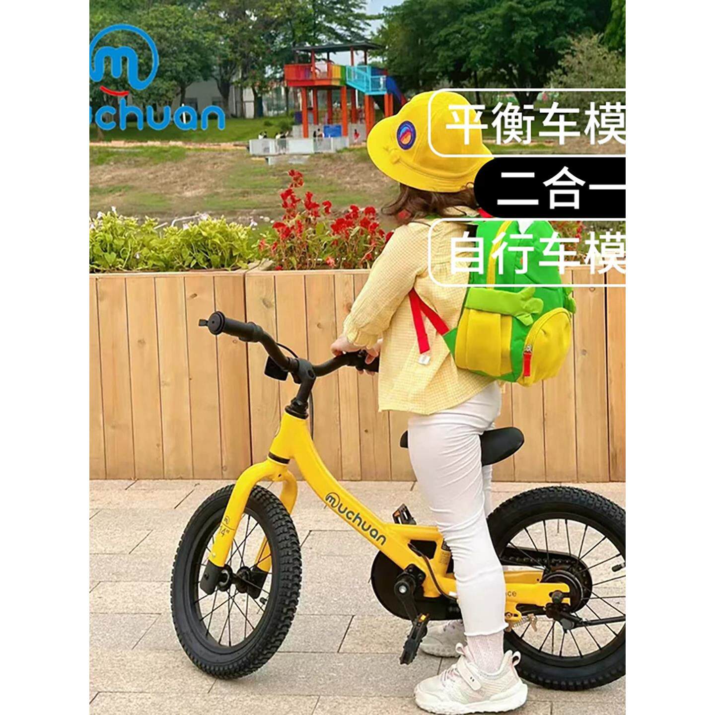 牧川muchuan儿童平衡车自行车二合一2-6岁铝合金轻便单车生日礼物