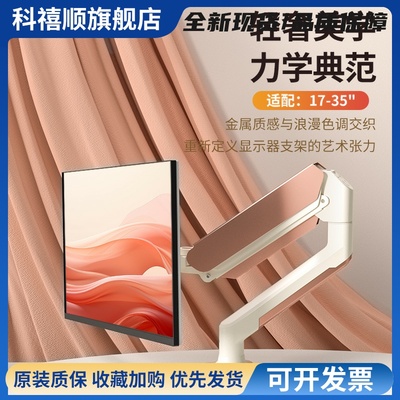 适配盛色G72 N50Pro电脑显示器支架24/27/32寸升降旋转电竞机械臂