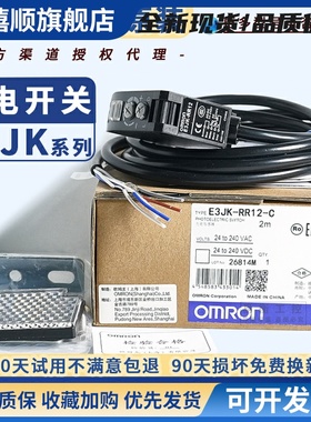 E3JK-DR12 5D R4M1 RR11 TR12-C/L/DP光电开关e3jk一ds30m1