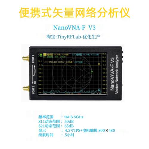 Nanovna V3 1M-6.3Ghz网络分析仪天线滤波器Vswr阻抗Rfid测量