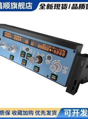 翼胜 全尺寸仿真 空客A320 FCU 控制面板 | 支持 X-Plane MSFS