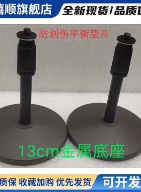 真力8010.8020，G1，G2，IK iLoud MM，MTM等等桌面金属支架