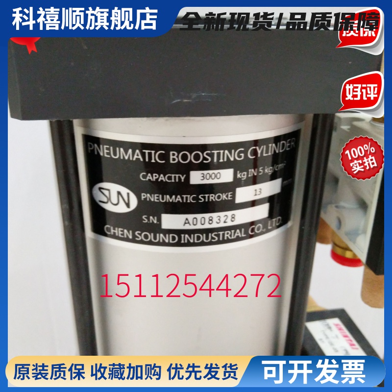 顺丰包邮台湾臻赏SUN打刀缸加工中心主轴增压缸 气缸3T 4.5T 6T