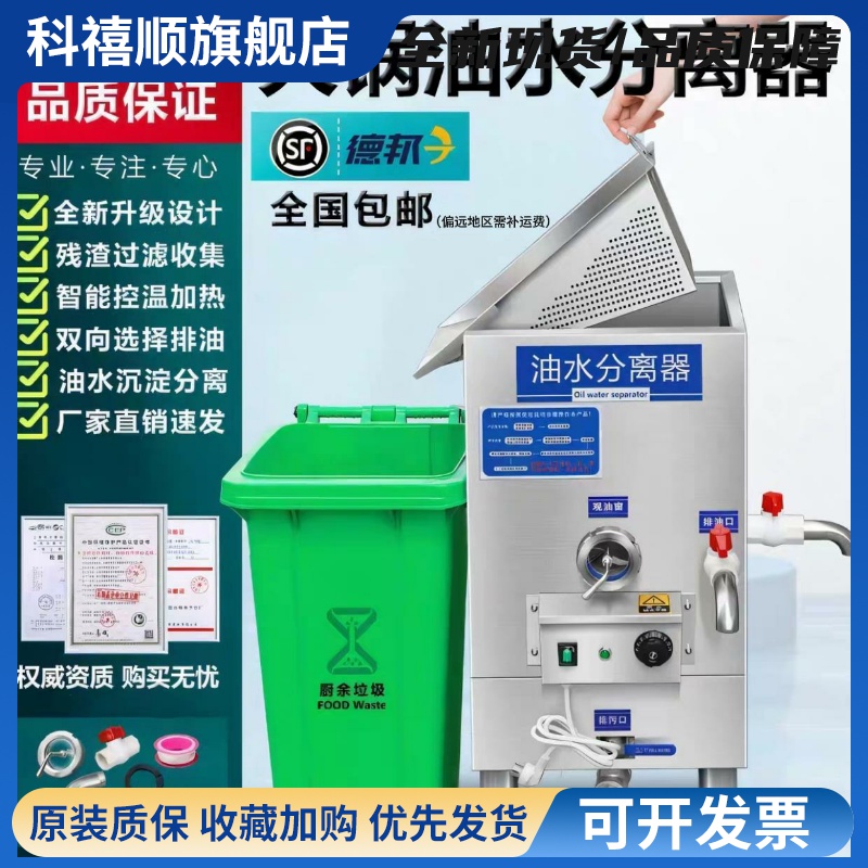 火锅店专用款油水分离器隔油除渣All干 干湿分离隔油池商用餐饮