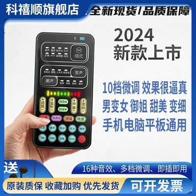 变声器女变男变女手机专用实时语音打电话游戏通用直播专业变音器