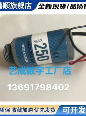 美国MAXTEC 氧气传感器MAX-250(B)氧电池美国原装正品现货