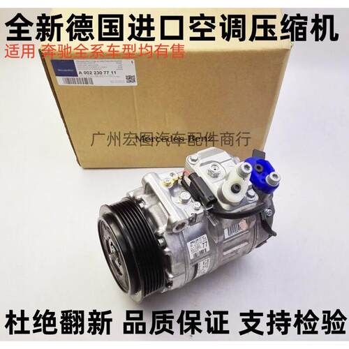 适用宾士C200 E300 E260 R350 S350ML300GLK300空调压缩机 冷气泵