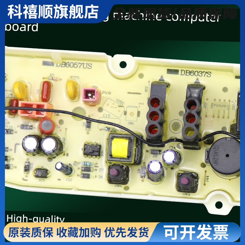 原装皇家之星洗衣机电脑主板主板Rb8006Es Rb7008 Rb8506Es Rb600