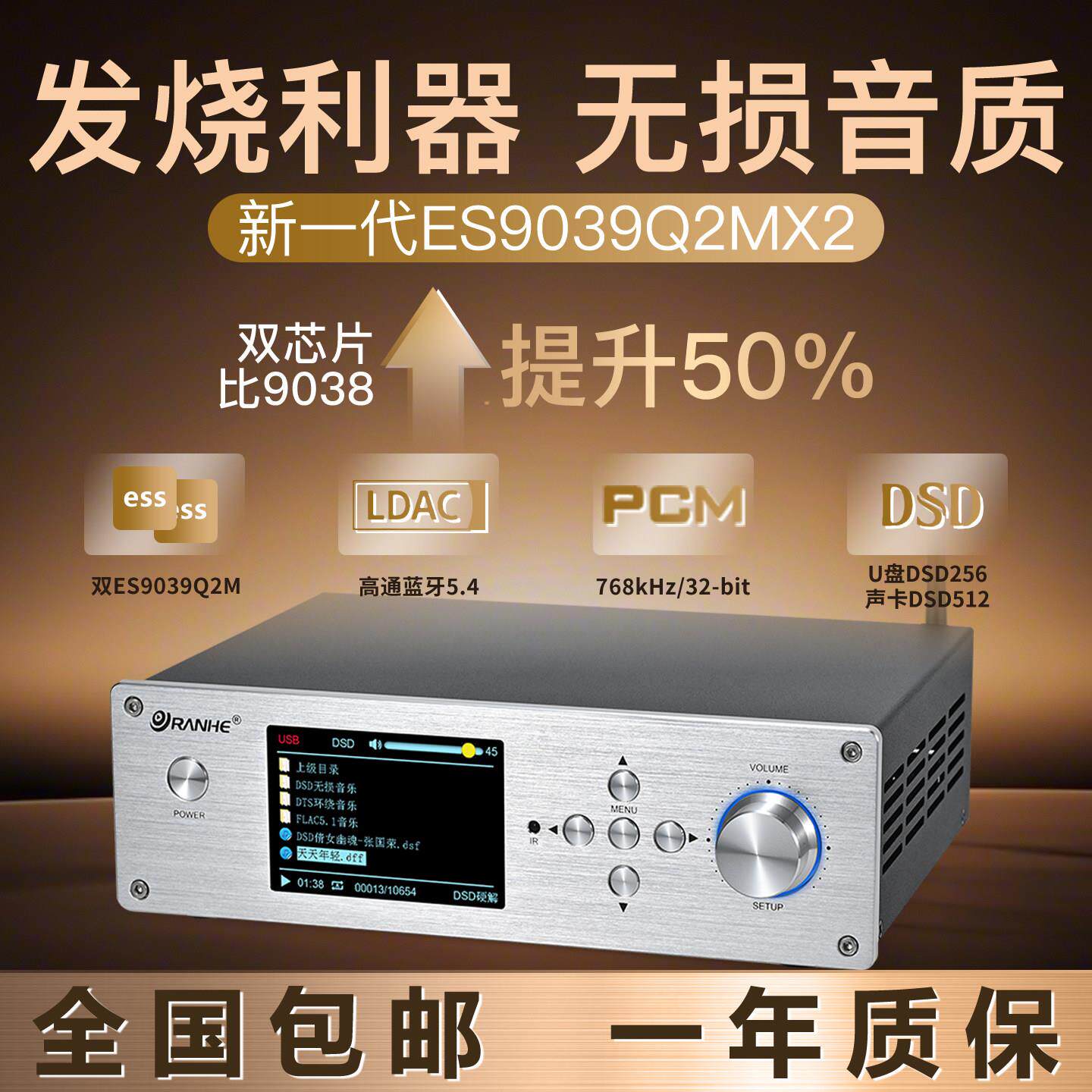 DSD无失真HIFI蓝牙5.4音乐母带播放器U优硬碟数字转盘DTS解码双90