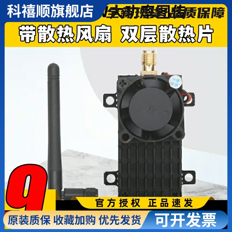 2W固定翼远航2000mw大功率5.8g图传接收机发射机多旋翼无线模块