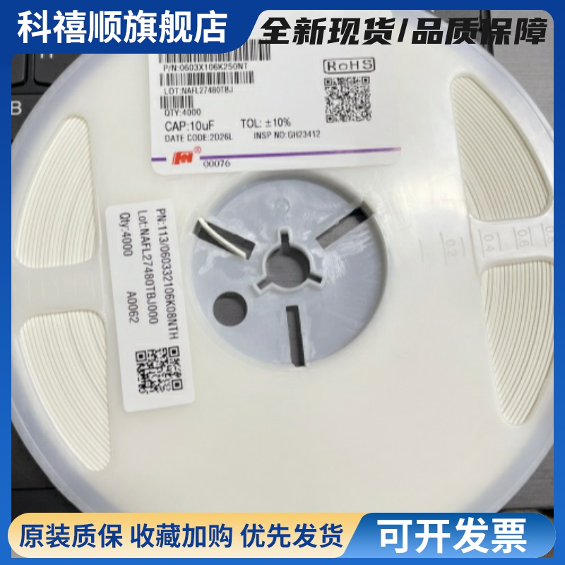 风华陶瓷电容0603 10UF 106K X5R 6.3V 10V 16V 25V10% 106P包邮