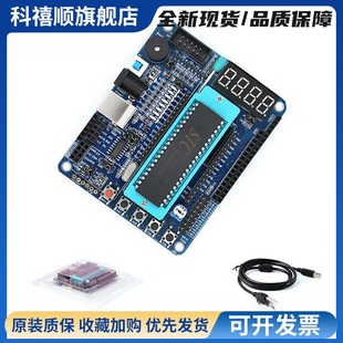 單片機開發板Stc89C52小系統C51學習板編程實驗控制板Kr
