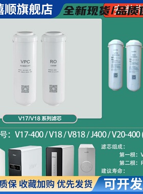 华帝净水器滤芯V17-400/V818/V18(400G)J400华帝v17滤芯原装专用