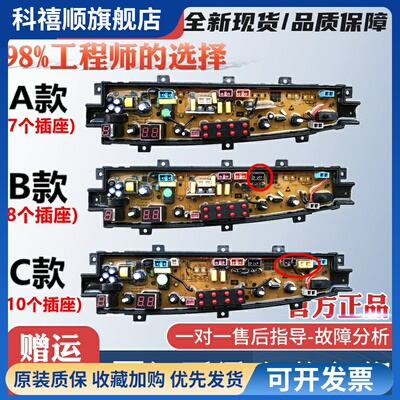 中欧洗衣机电脑板XQB80-733G XQB100-D733/788G ZO1733电路版主板