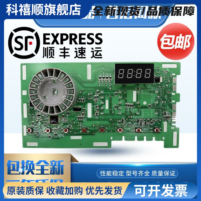 滚筒洗衣机电脑板EG80B109G TQG100-HB712 0021800150D显示板