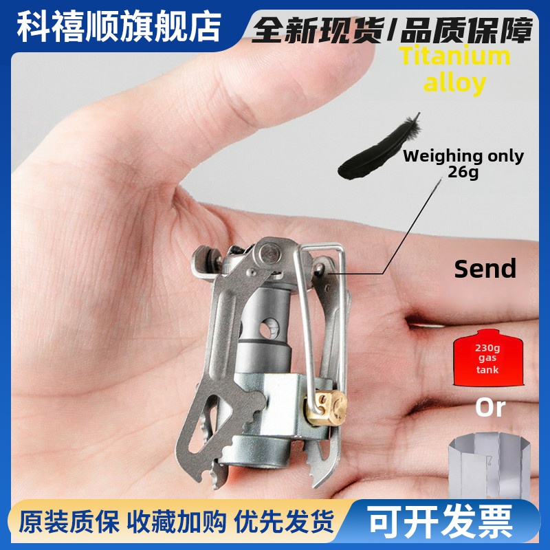 哥哥杰登Brs3000T户外大黄蜂纯钛轻便炉炉迷你小炉