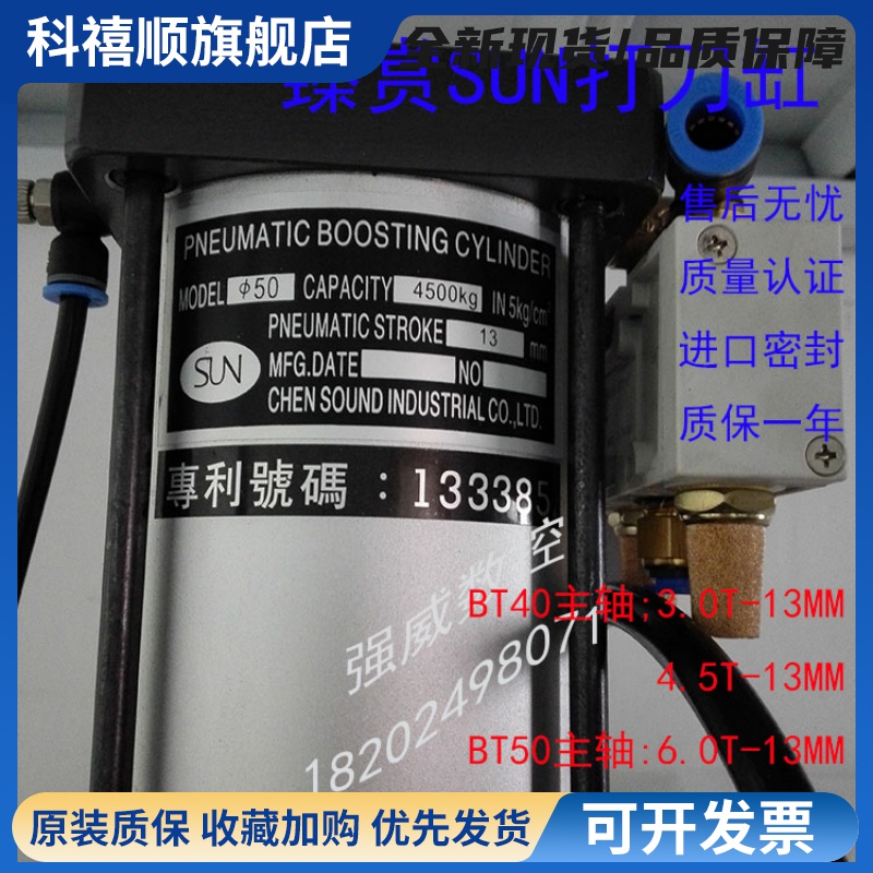 顺丰包邮台湾臻赏SUN打刀缸加工中心主轴打刀缸增压缸3T 4.5T 6T