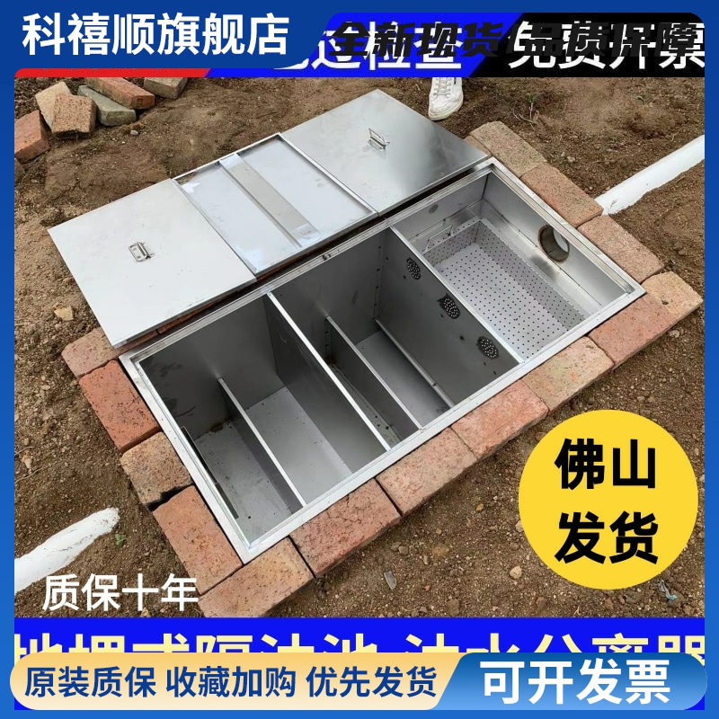 304不锈钢地埋式隔油池餐饮厨房地沟款油水分离器商用三级沉淀池