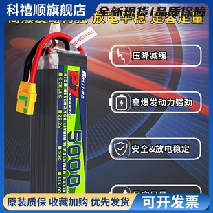 博氏电池p7博士4s6s电池锂95C穿越机电池远航航模FPV2200 2800mAh