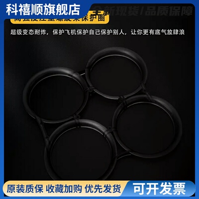 达尔文CineApe35整机耐炸涵道圈圈机FPV穿越机航模新手耐炸模拟O3