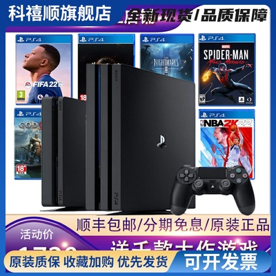 适用于PS4折腾版游戏免费ps4主机ps4slim9.0 ps4proVR体感游戏机