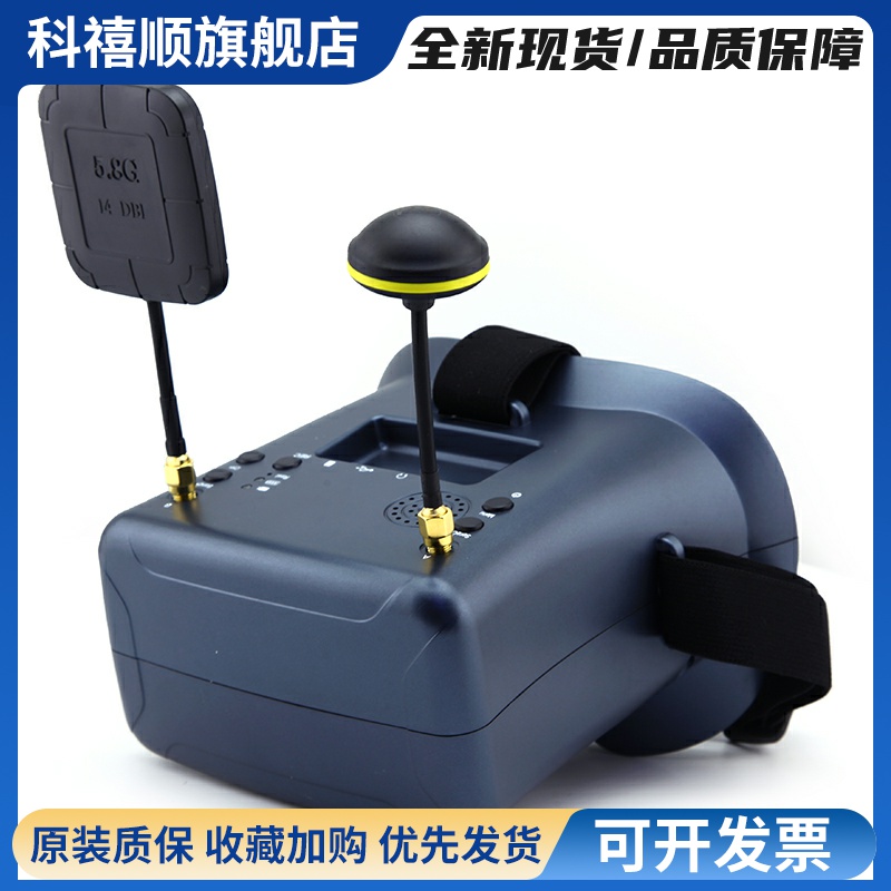 朗视特008D眼镜 FPV穿越机5.8G图传显示器 4.3寸 双接收内置电池