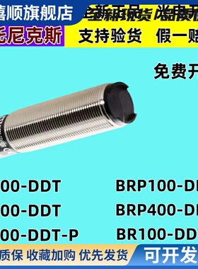 奥托尼克斯光电开关BR100-DDT BR400-DDT-P/BR4M/BR3M/BR20-TDTD