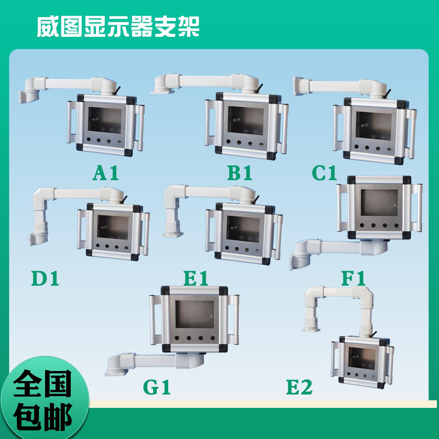 显示器支架悬臂控制箱吊臂摇臂操作箱7寸10寸触摸屏电箱支架