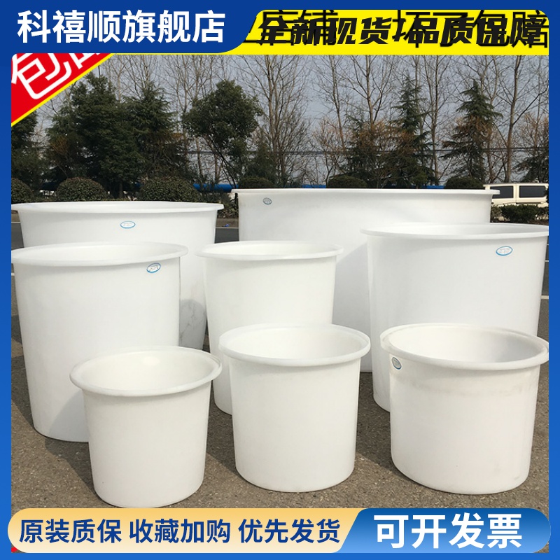 加厚食品级牛筋塑料圆桶大号腌菜桶搅拌桶养殖桶发酵桶酿酒桶水桶