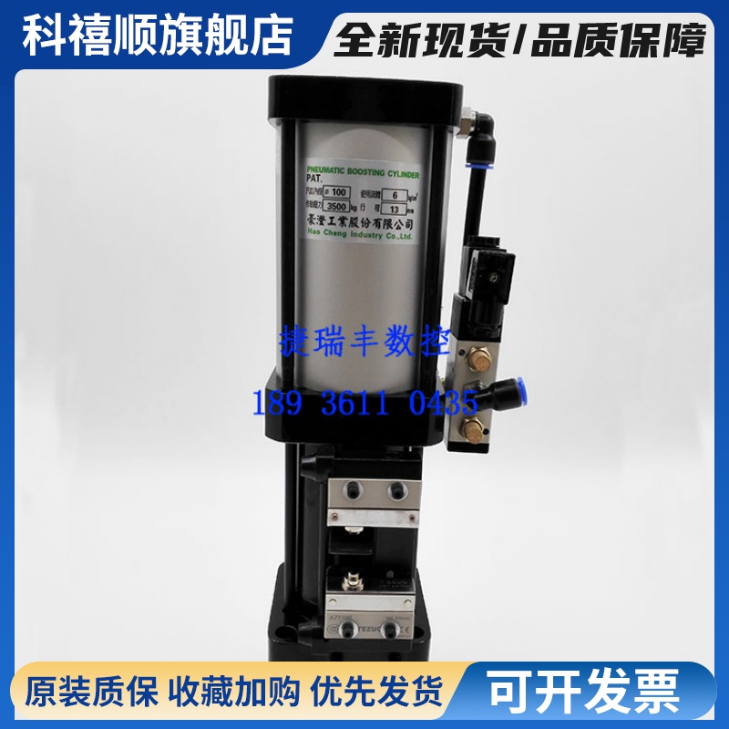 包邮豪澄协品尚品濠澄打刀缸主轴打刀缸增压缸3.5T4.5T6T特价