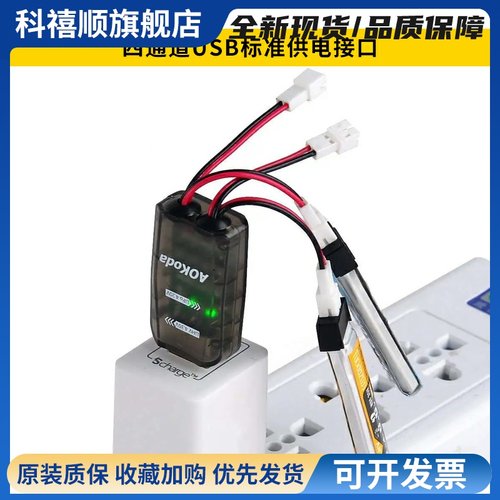 AOKoda CX405充电器1S锂电池USB供电一拖四3.7V冲电器4通道便携式