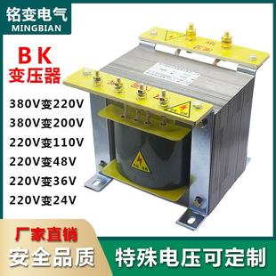 BK單相控制隔離變壓器2KVA3KW5KW10KVA380v220v變110v36v24v48v60