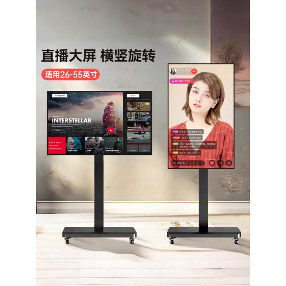 电视机落地支架横竖屏旋转架子直播广告机通用推车可移动带轮挂架