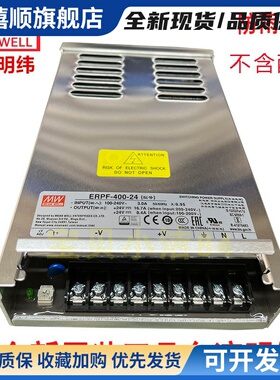 ERP-350-12/24/48V防雨开关电源ERPF-400-12/24V350W400W200W