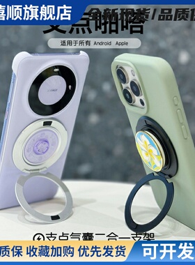 MoTimelata支点啪嗒磁吸圆盘竖屏磁吸支架手机支撑秒变支点壳便携