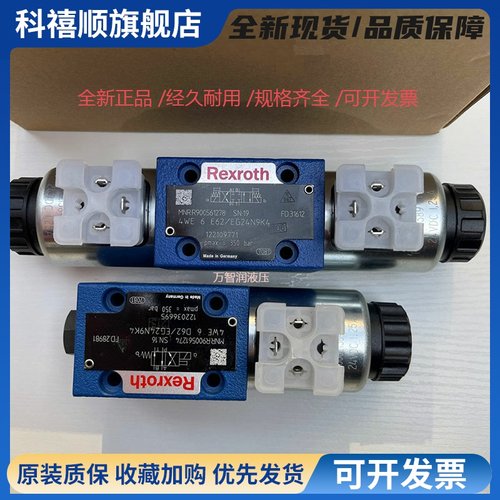 力士乐Rexroth电磁换向阀4WE6J62/EG24N9K4/B10德国原装比例阀
