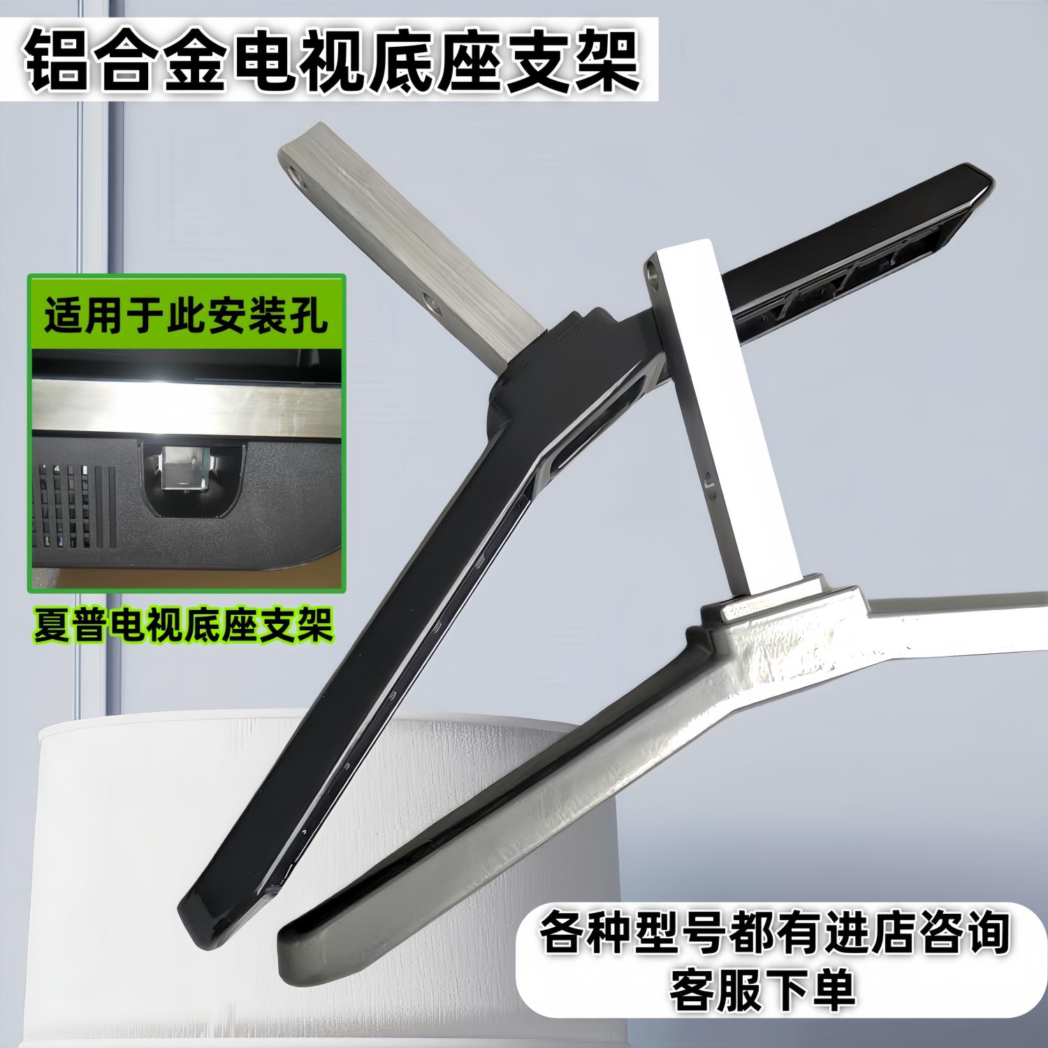 适用于夏普电视底座支架LCD-60LX565A/LX765A/60UE20A/70UF30A